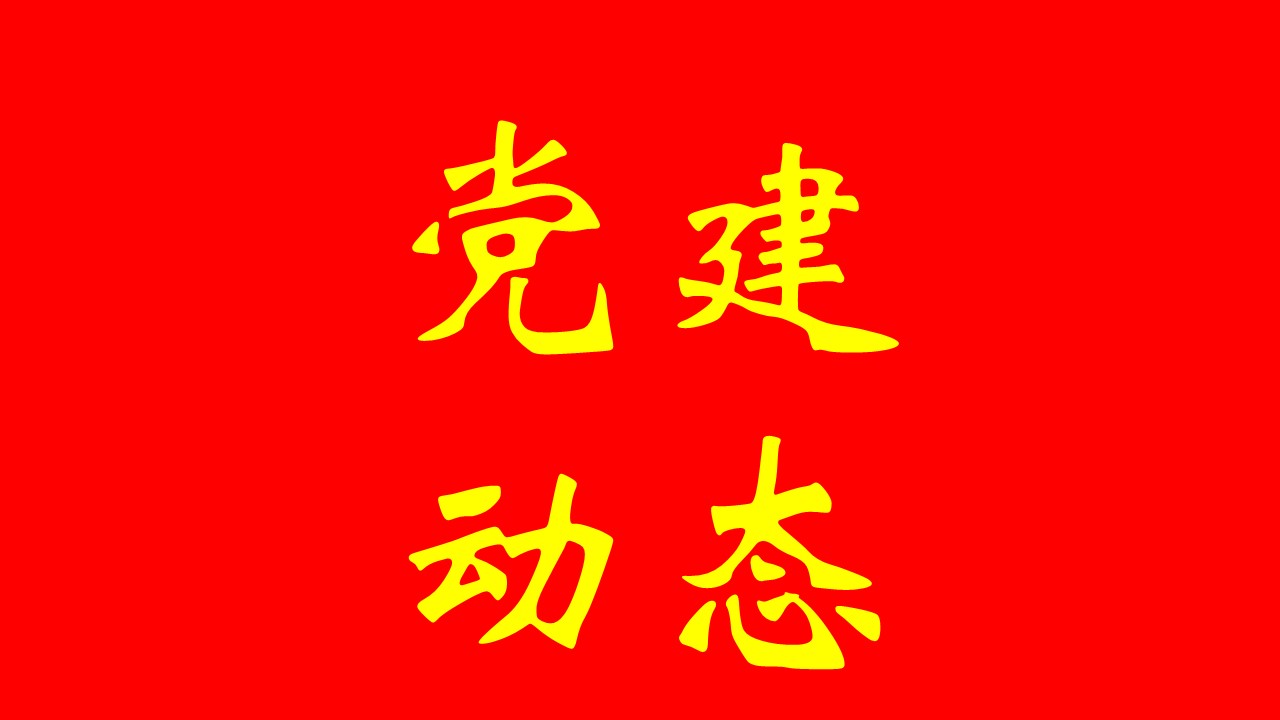 集團黨委班子成員深入基層開(kāi)展交心談話(huà)